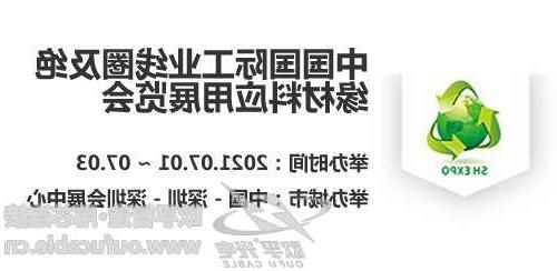 天津中国国际工业线圈及绝缘材料应用展览会