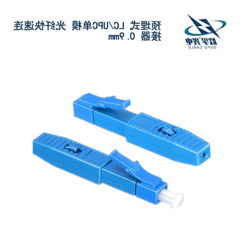 宁河区LC/UPC单模 光纤快速连接器