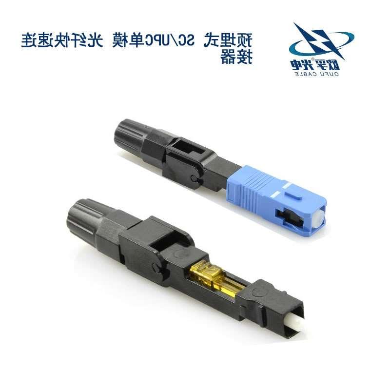 西贡区SC/UPC单模 光纤快速连接器