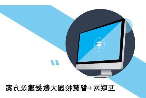 甘南藏族自治州合作市藏族小学智慧校园及信息化设备采购项目招标