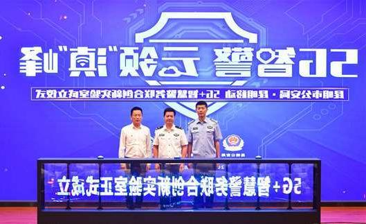 新余市扬州市公安局5G警务分析系统项目招标
