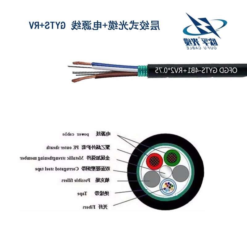 深圳市层绞式光电混合光缆